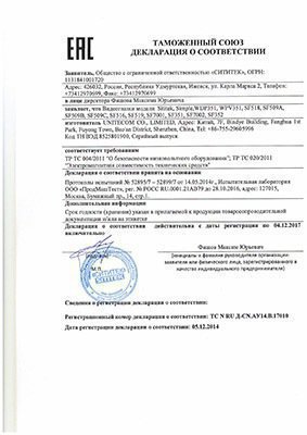 Сертификаты о соответствии российским стандартам
