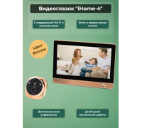 GSM/Wi-Fi видеоглазок «iHome-4» с датчиком движения и встроенным GSM/Wi-Fi модулем и записью (бронза)