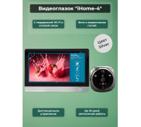 Видеоглазок "iHome-4" серебряный