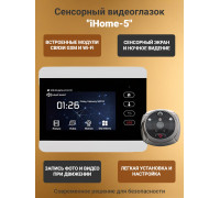 Беспроводной GSM/Wi-Fi видеоглазок "iHome-5" с встроенным GSM/Wi-Fi модулем и записью по движению