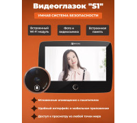 Видеоглазок "S1"